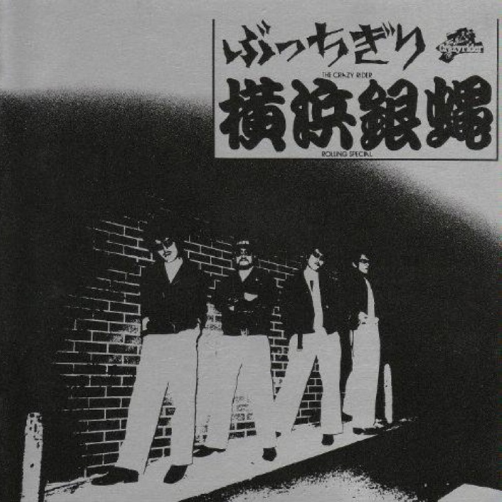 時代を駆け上った横浜銀蝿 日本中を席巻し昭和天皇とも対面 時代を駆け上った横浜銀蝿 日本中を席巻し昭和天皇とも対面