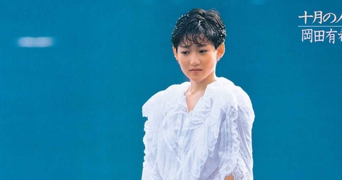 岡田有希子の最高傑作アルバム「十月の人魚」全曲解説！大抜擢