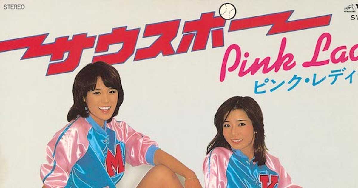 ピンクレディーレコード　サウスポー m72628476138_1.jpg?1708881675