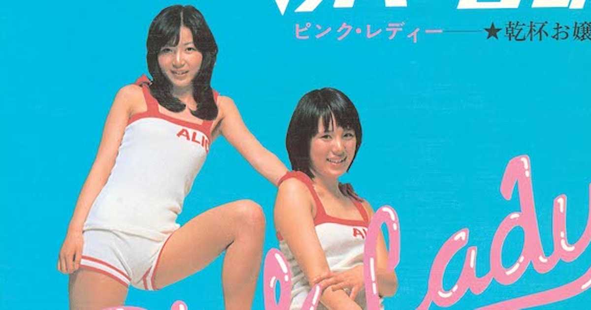 ピンク レディー ペッパー警部 伝説の幕開けはスター誕生の合格からわずか半年