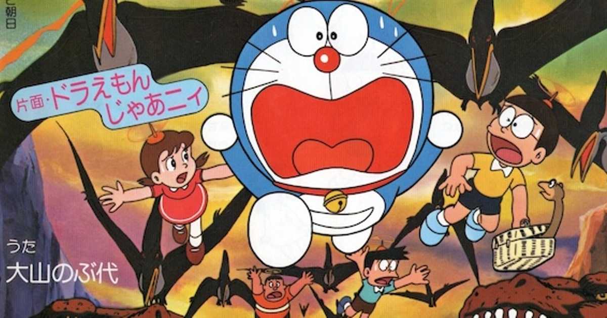 ドラえもん誕生50周年 劇場版アニメ第1作 のび太の恐竜 から40年 ドラえもん誕生50周年 劇場版アニメ第1作 のび太の恐竜 から40年