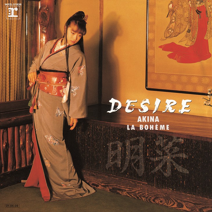 この曲だ 中森明菜が Desire に捧げた情熱 歌詞を綴ったのは阿木燿子