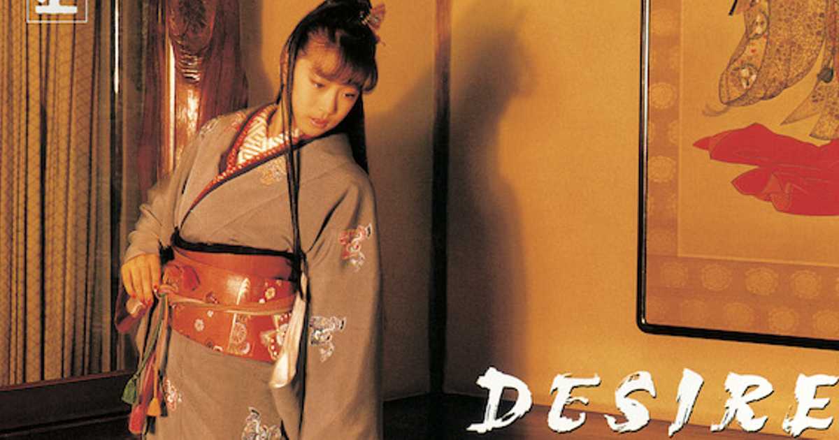この曲だ 中森明菜が ディザイア に捧げた情熱 歌詞を綴ったのは阿木燿子 この曲だ 中森明菜が ディザイア に捧げた情熱 歌詞を綴ったのは阿木燿子