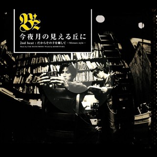 1992年（平成4年）以降のヒット曲 | 画像一覧 | Re:minder - リマインダー