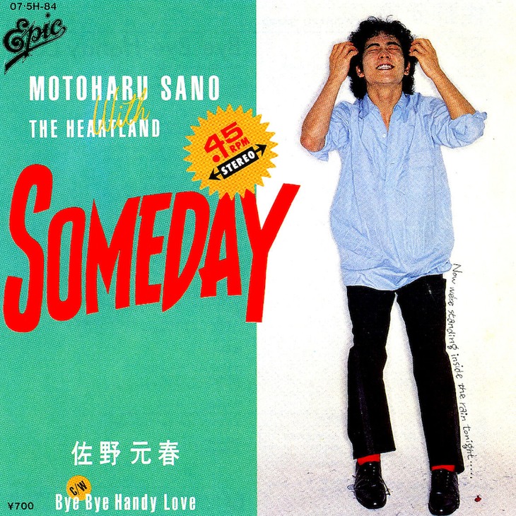 佐野元春 サムデイ Someday レコード - 邦楽