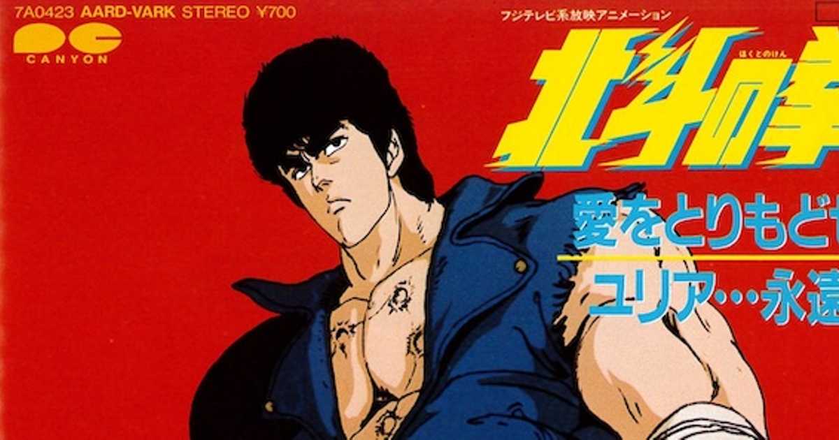 北斗の拳「愛をとりもどせ!!」ユアッシャーと叫ばずにはいられない！