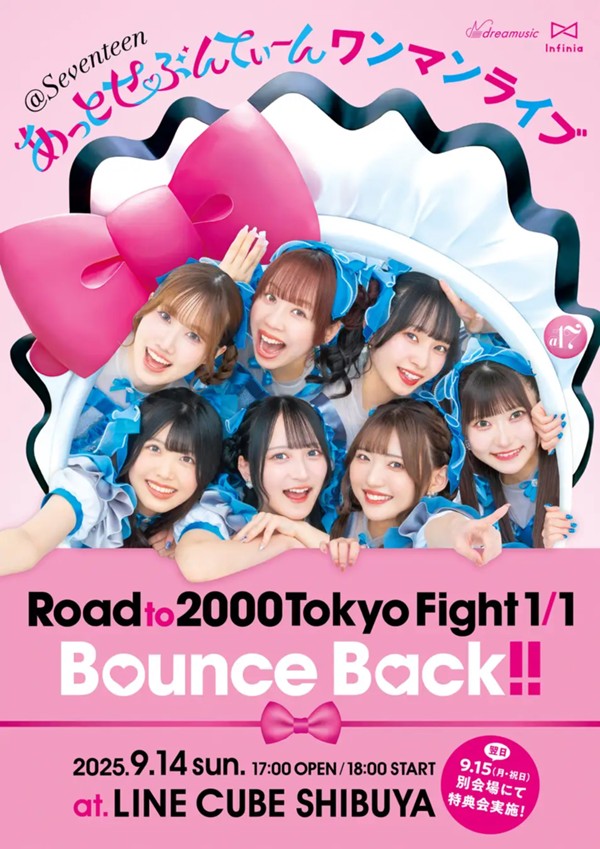 ど根性アイドル・あっとせぶんてぃーん【なあな】未経験の新人に秘め