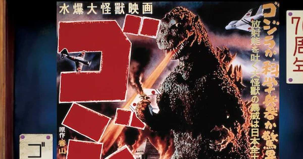 東宝が世界に誇る名優【ゴジラ生誕70周年】1954年から2023年まで