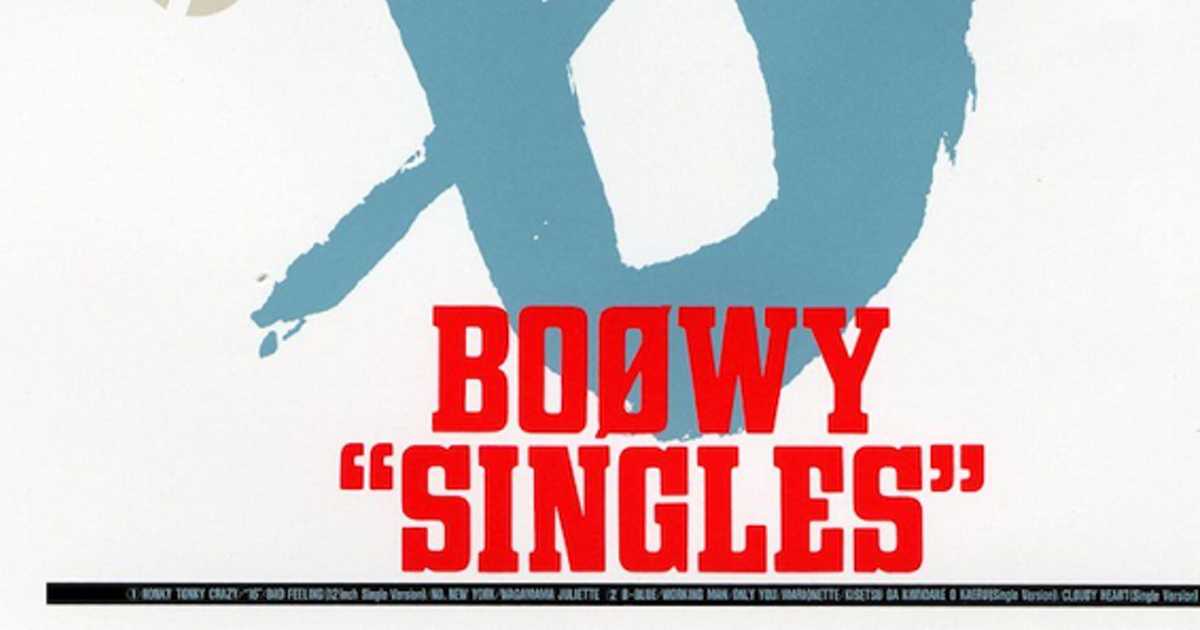 BOOWY SINGLES - 邦楽