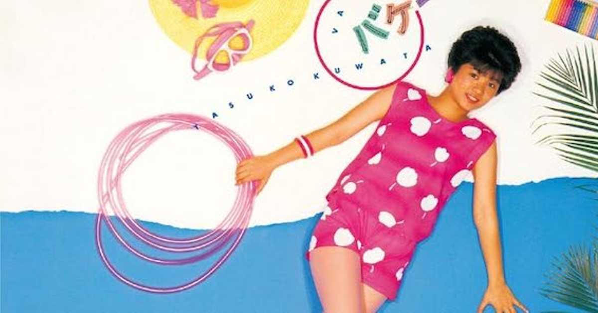 廃盤レア 帯付き美品 桑田靖子 バケーション +2 匿名配送 71vdbvGo0HL.jpg