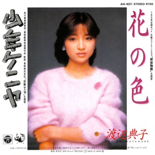 1984年（昭和59年）のヒット曲 | 画像一覧 | Re:minder