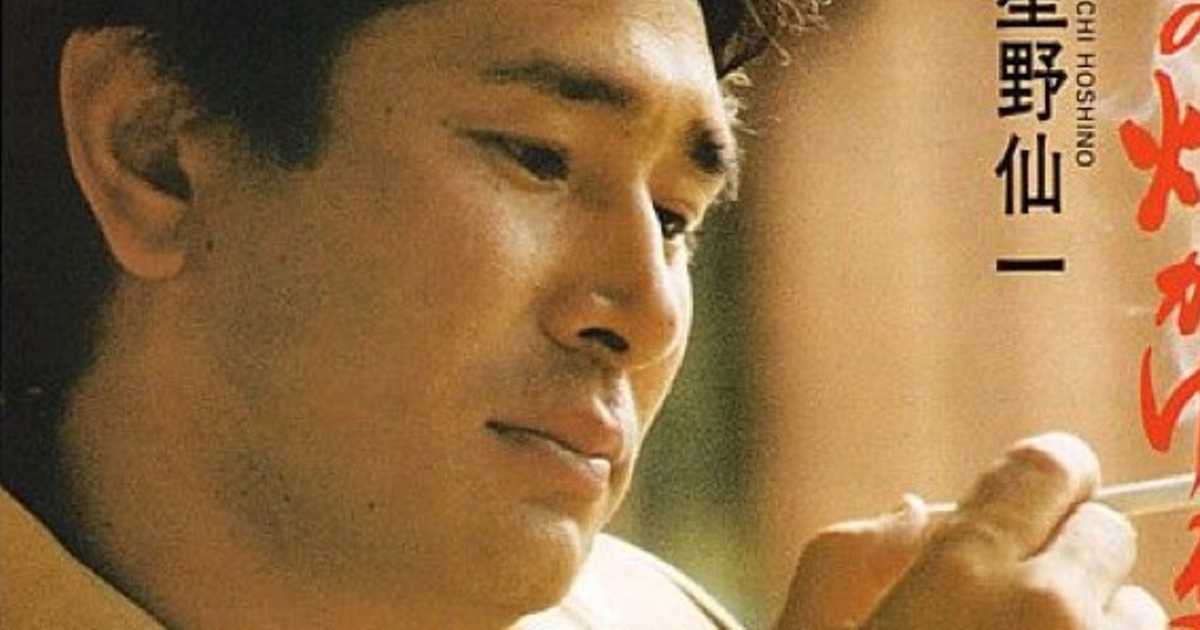 追悼：ドラゴンズのエース・星野仙一が歌うムード歌謡「街の灯が