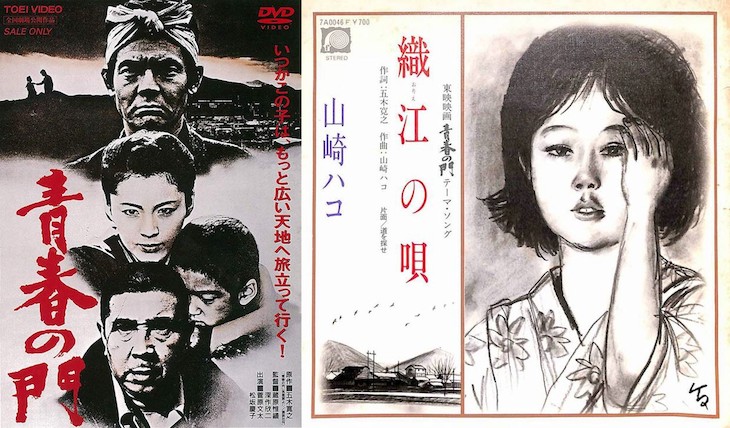 映画 青春の門 の衝撃 激動の昭和記と山崎ハコ 織江の唄 映画 青春の門 の衝撃 激動の昭和記と山崎ハコ 織江の唄