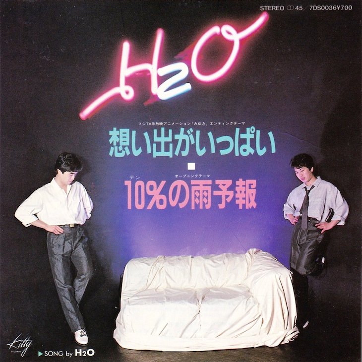 みゆき主題歌 想い出がいっぱい 原作の世界観とぴったり合った H2o の声質 みゆき主題歌 想い出がいっぱい 原作の世界観とぴったり合った H2o の声質