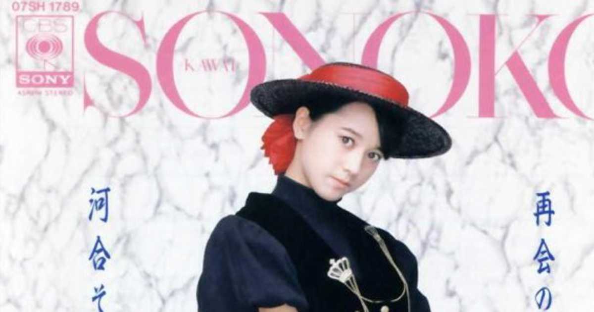 河合その子「再会のラビリンス」は「青いスタスィオン」の続編？