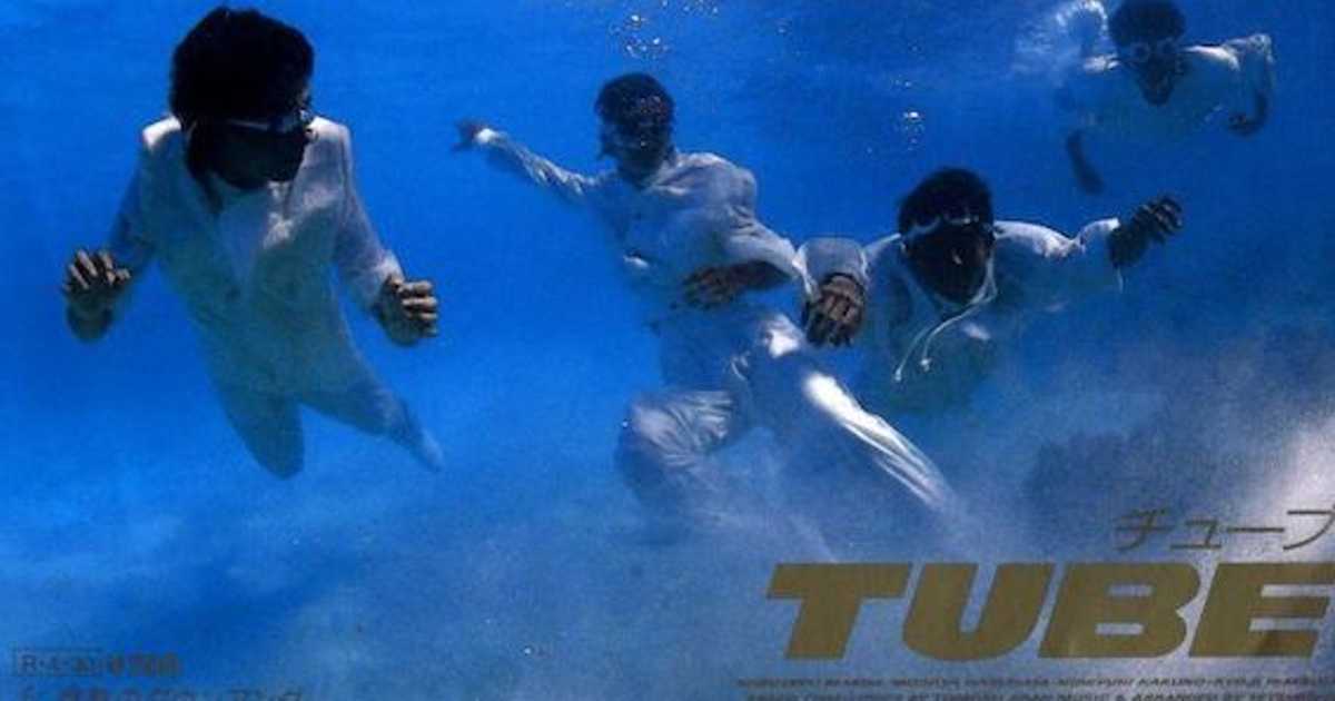 （７）チューブ／ＢＯＹＳ　ＯＮ　ＴＨＥ　ＢＥＡＣＨ　プロモ盤／亜蘭知子／織田哲郎 Yahoo!オークション -「tube boys on the beach」(レコード) の