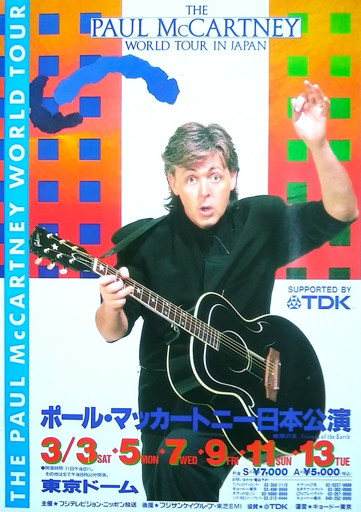 ポールマッカートニー PAUL McCARTNEY チケット 日本武道館