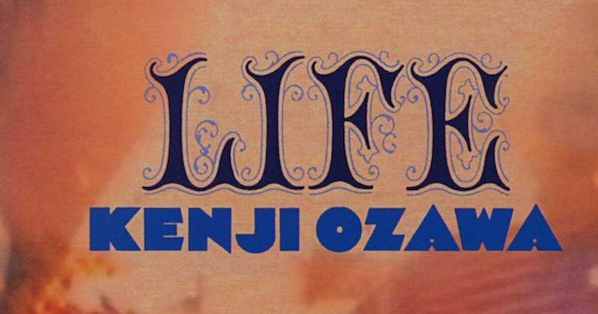 オザケンこと小沢健二が渋谷系と騒がれ “王子様” と呼ばれていた時代の