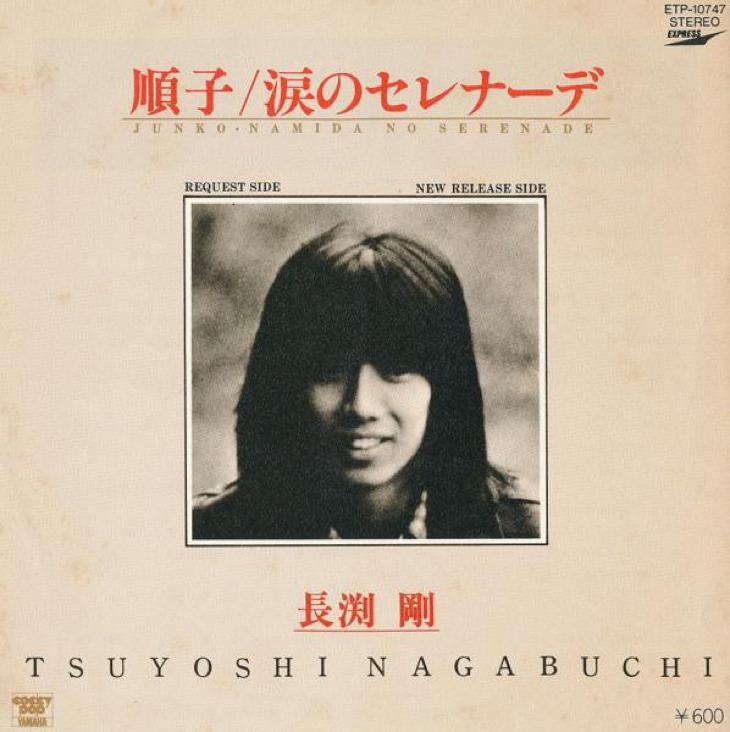 名曲が生んだ 実在するリアル 順子 のハッピーエンドな物語 名曲が生んだ 実在するリアル 順子 のハッピーエンドな物語