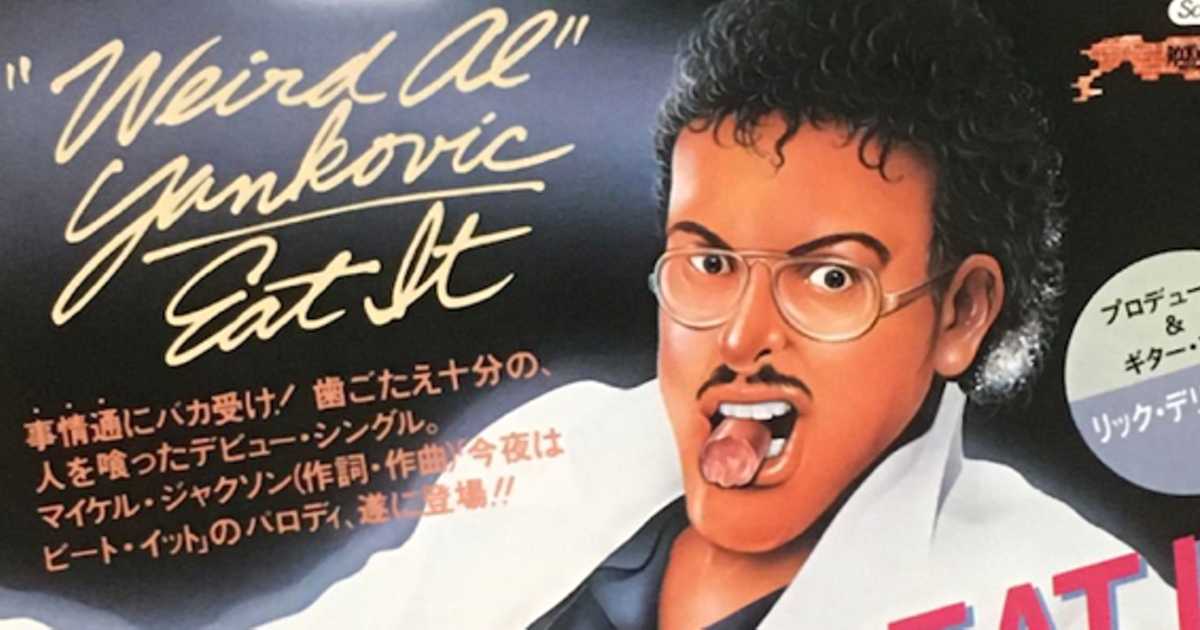 生まれのブランドで 00s AL YANKOVIC エミネム パロディ Tシャツ XL