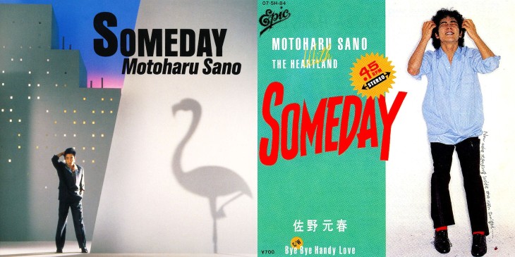 超美品の someday 佐野元春 帯あります setonda.com