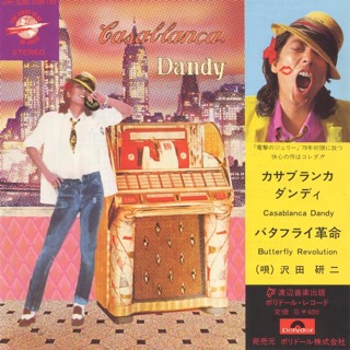 1979年(昭和54年)のヒット曲 | 画像一覧 | Re:minder - リマインダー 1979年(昭和54年)のヒット曲 | 画像一覧 | Re:minder - リマインダー