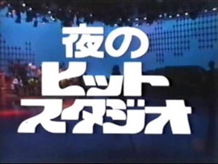 トラブルなんて当たり前 洋楽アーティストの来日と歌番組ブッキングの裏事情