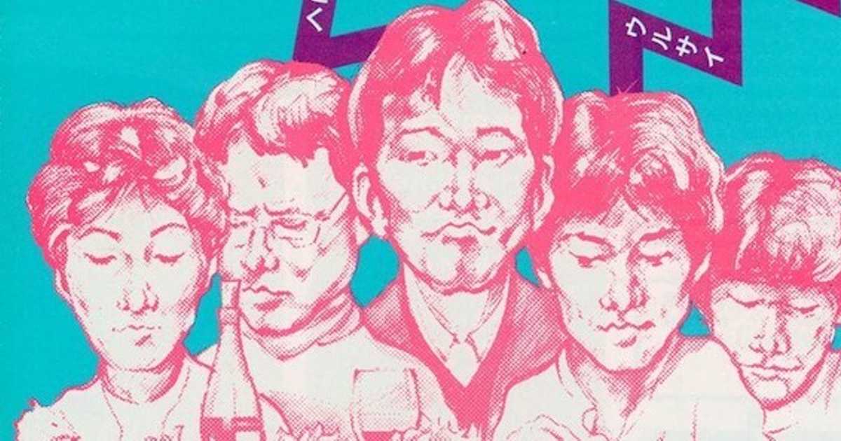 ATG映画大当たり！森田芳光監督「家族ゲーム」1983年度キネマ旬報ベストテン第１位