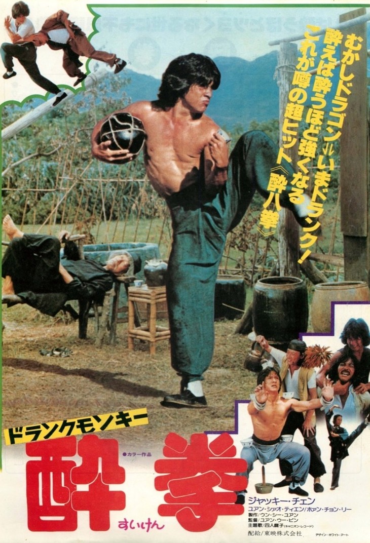 海外版DVD/FIST OF DEATH」ブルース・リーそっくりさん ジャッキー 