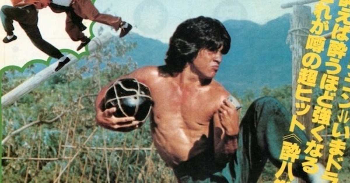 ジャッキー チェン 酔拳 ブルース リーとは違ったカンフー映画