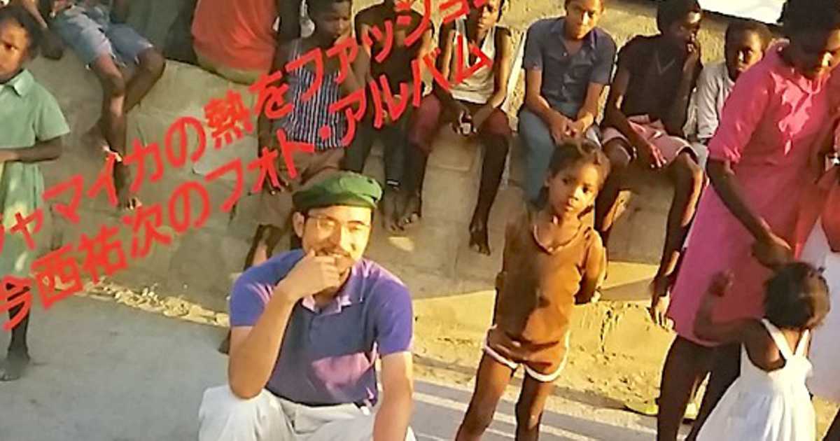 80年代のMEN'S BIGI、デザイナー今西祐次が配ったキングストンのサウンド