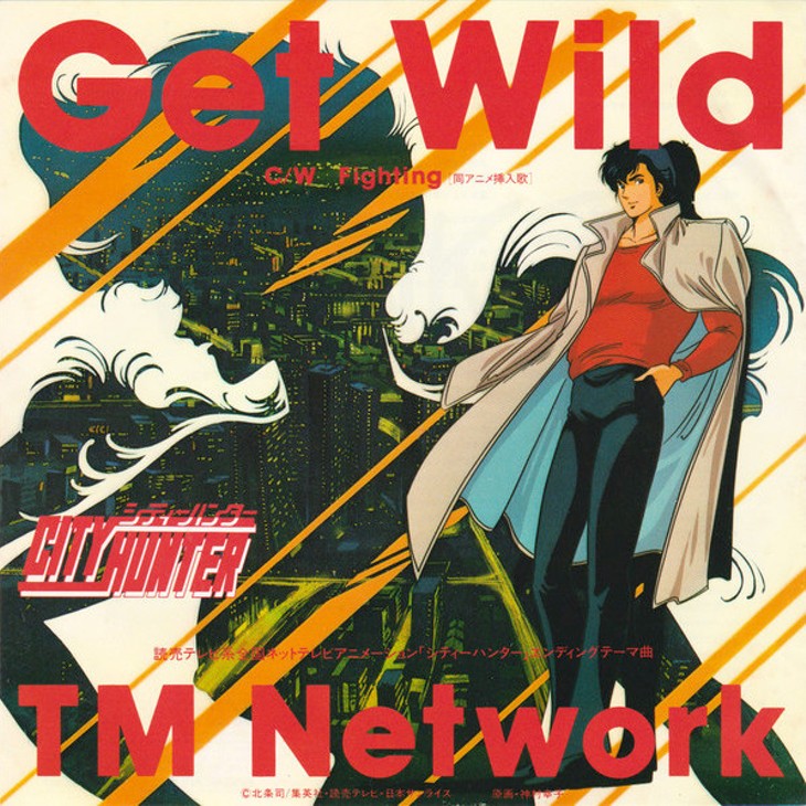 アニメ史上最強！シティーハンターのエンディングは TM「Get Wild」で