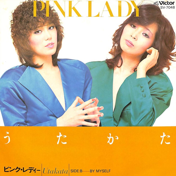 シングルレコード　　うたかた　　ピンクレディー - 2