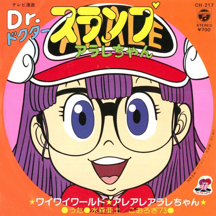 Dr.スランプアラレちゃん 白い 原画 Dr.スランプアラレちゃん 白い 原画