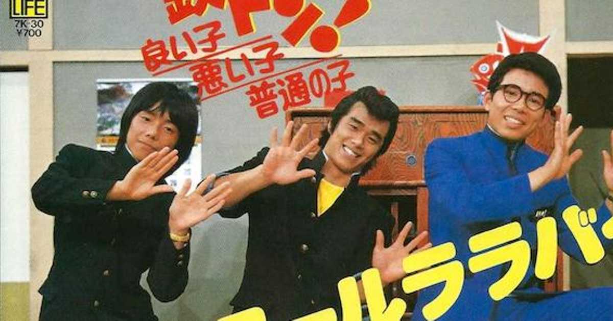 仕掛け人 萩本欽一と ハイスクールララバイ 視聴率100 男の真実 仕掛け人 萩本欽一と ハイスクールララバイ 視聴率100 男の真実