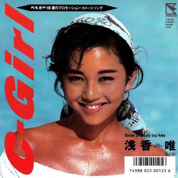 浅香唯ヒット曲ストーリー「スケバン刑事」に続いて放たれた