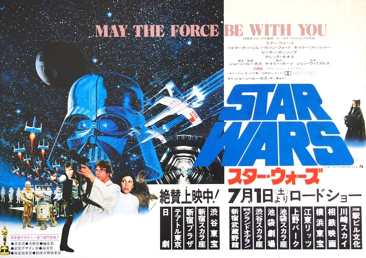 全品送料0円 スター ウォーズ 1978年 激レア 非売品 映画プレスシート