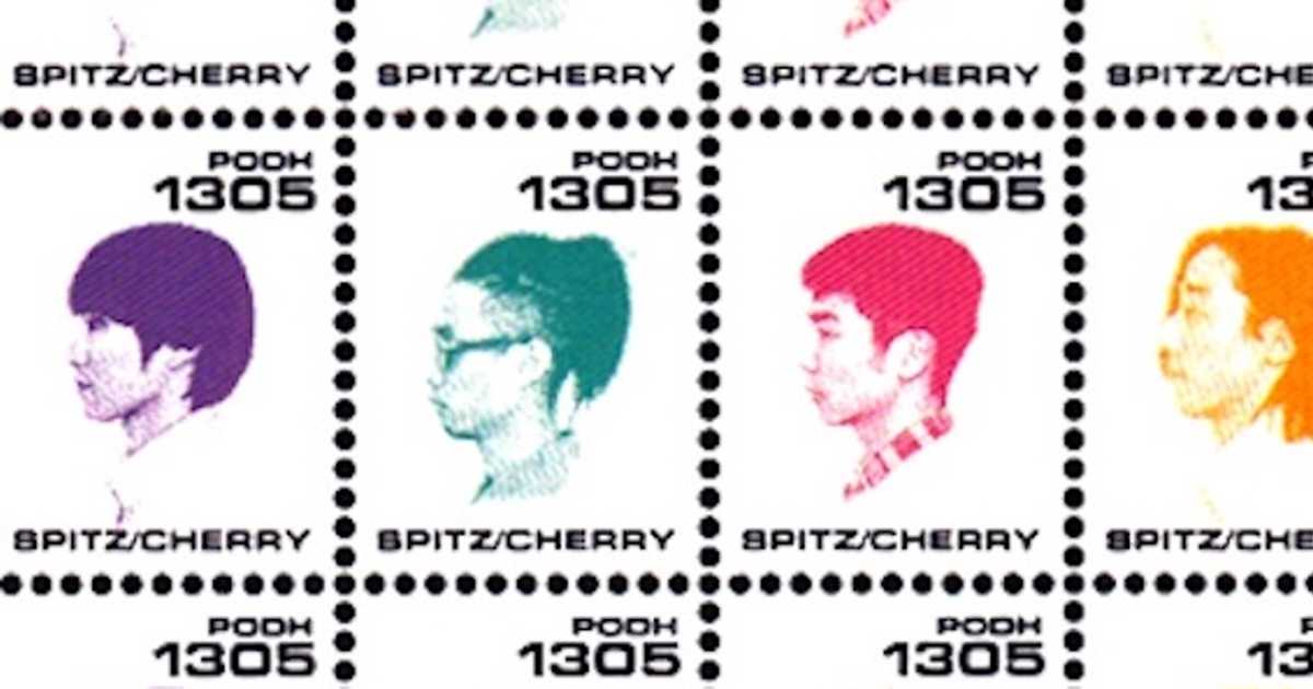 ミリオンヒッツ1996】スピッツ「チェリー」世代を超え愛される日本の