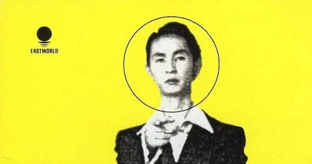 渋谷系黎明期のオリジナル・ラヴ「月の裏で会いましょう」バナナ 