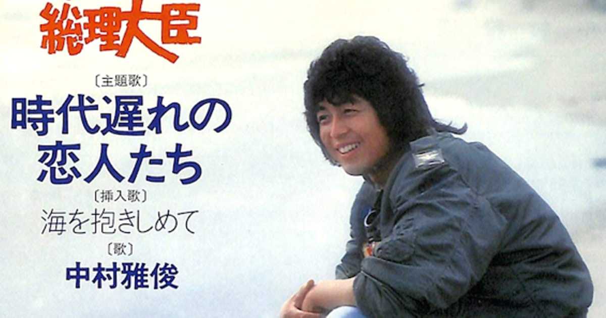 ゆうひが丘の総理大臣 エンディングの四行詩と 海を抱きしめて ゆうひが丘の総理大臣 エンディングの四行詩と 海を抱きしめて