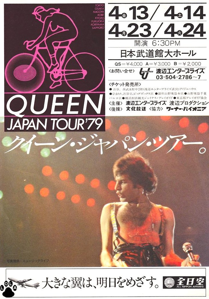 QUEEN 日本公演 '76 '79 プログラム 値下げしました！ - 洋楽