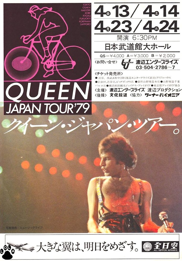 QUEEN JAPAN TOUR '79 チケット