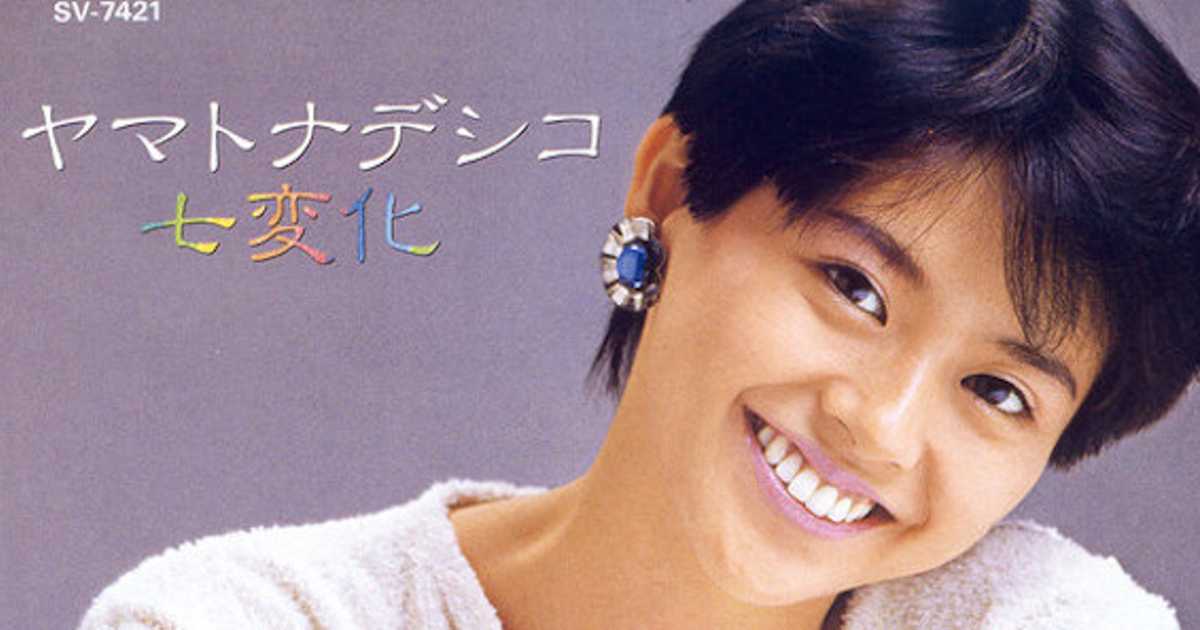 小泉今日子「ヤマトナデシコ七変化」70年代ディスコを80年代テクノに