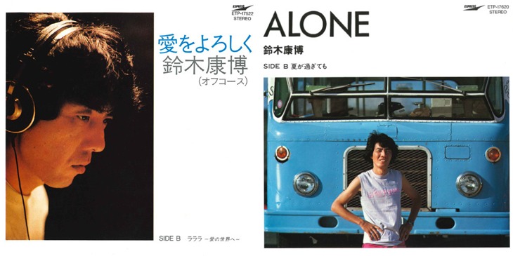 一人でもオフコース 鈴木康博の愛に溢れたメロディをもっと聴きたい 一人でもオフコース 鈴木康博の愛に溢れたメロディをもっと聴きたい