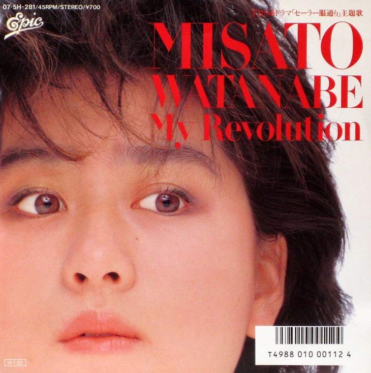 80年代最強イントロ 渡辺美里 My Revolution に隠された秘密 その1
