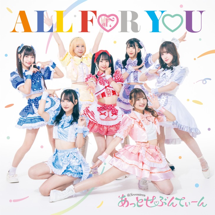 ど根性アイドル・あっとせぶんてぃーん【なあな】未経験の新人に