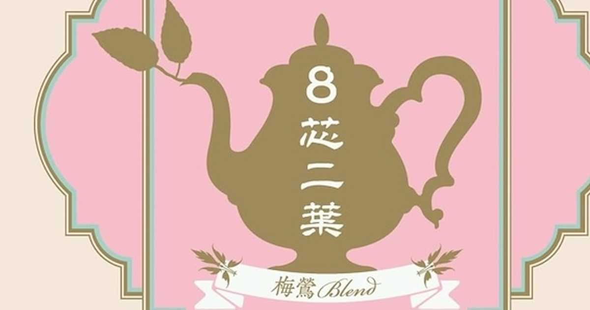 ライブ音源　Darjeeling Days/Dr.kyOn、佐橋佳幸 Dr.kyOnと佐橋佳幸によるユニット・Darjeeling、新レーベル