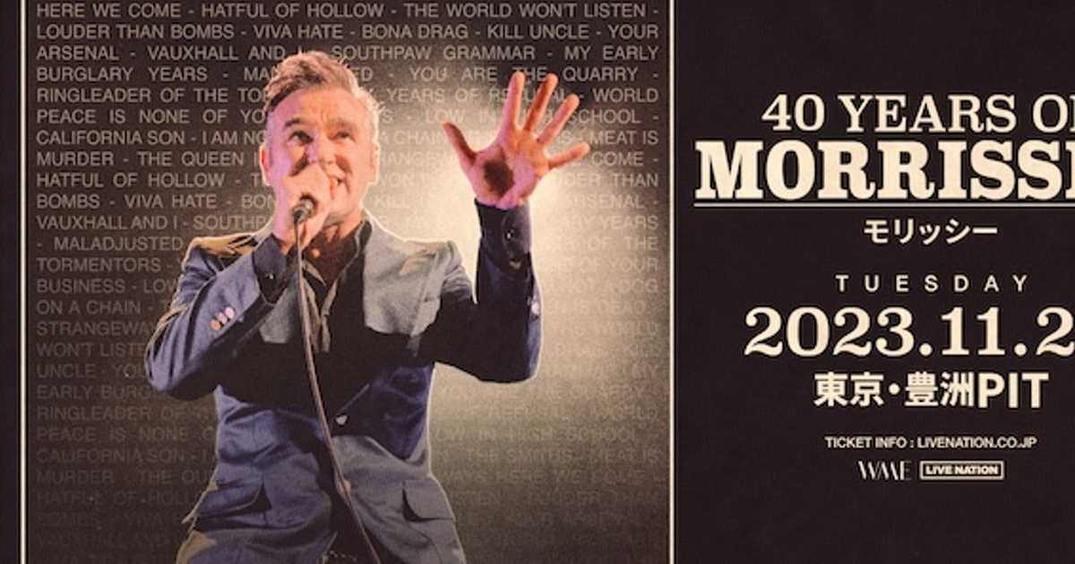 モリッシー来日公演！デビュー40周年を記念した一夜限りのベストヒット