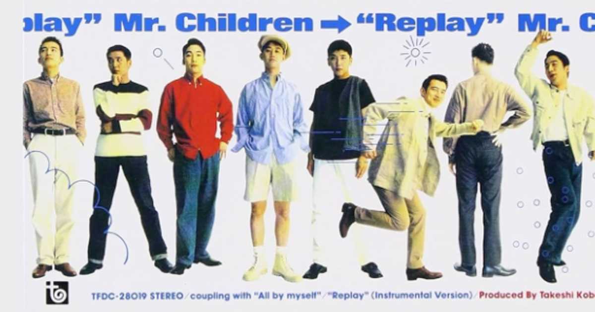Mr.Children「Replay」大ブレイク直前のミスチル！天性のメロディ