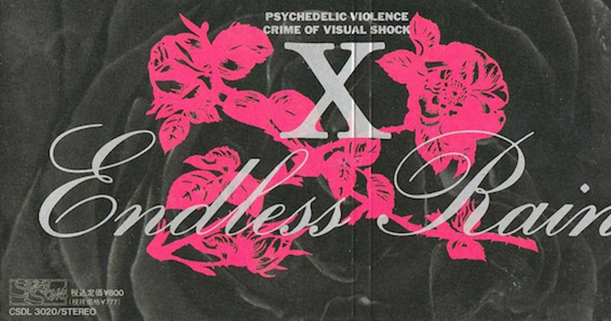 X「ENDLESS RAIN」にまつわる夏合宿のエンドレスな想い出